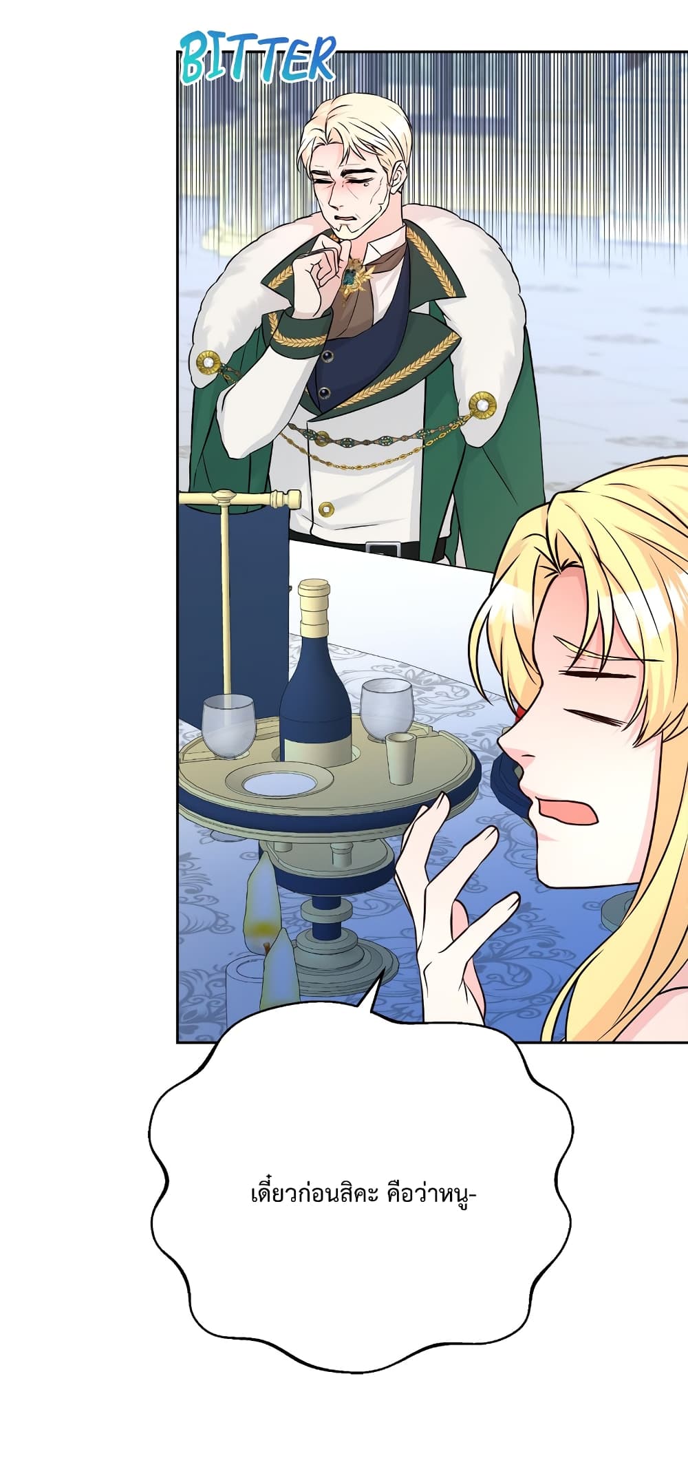 Lady Edita ตอนที่ 9 (7)